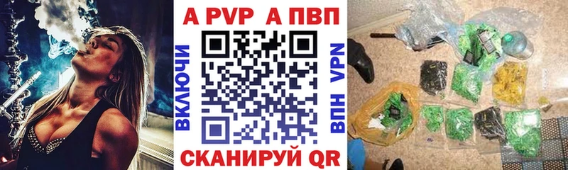 Альфа ПВП СК КРИС  наркошоп  Афипский 