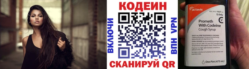 Codein напиток Lean (лин)  наркошоп  Афипский 