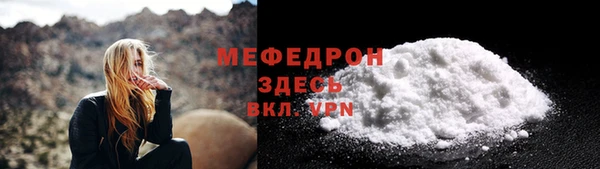 мяу мяу мука Богородицк